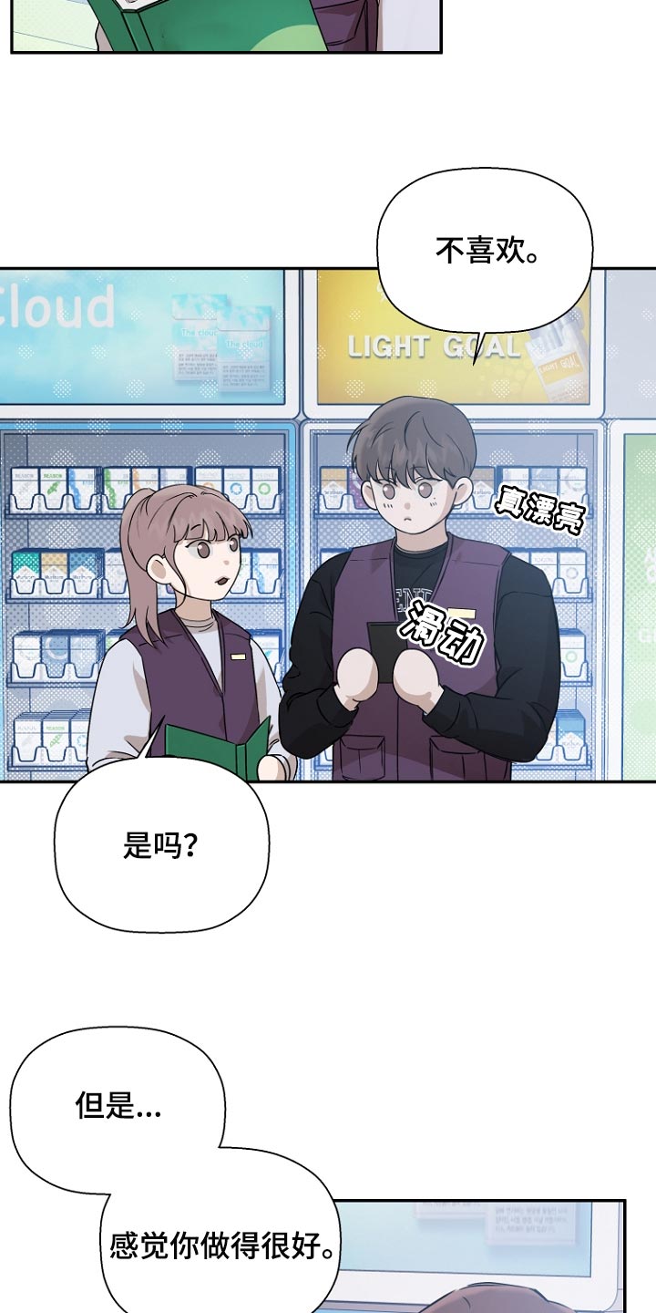 第73章：【第二季】最喜欢的科目11