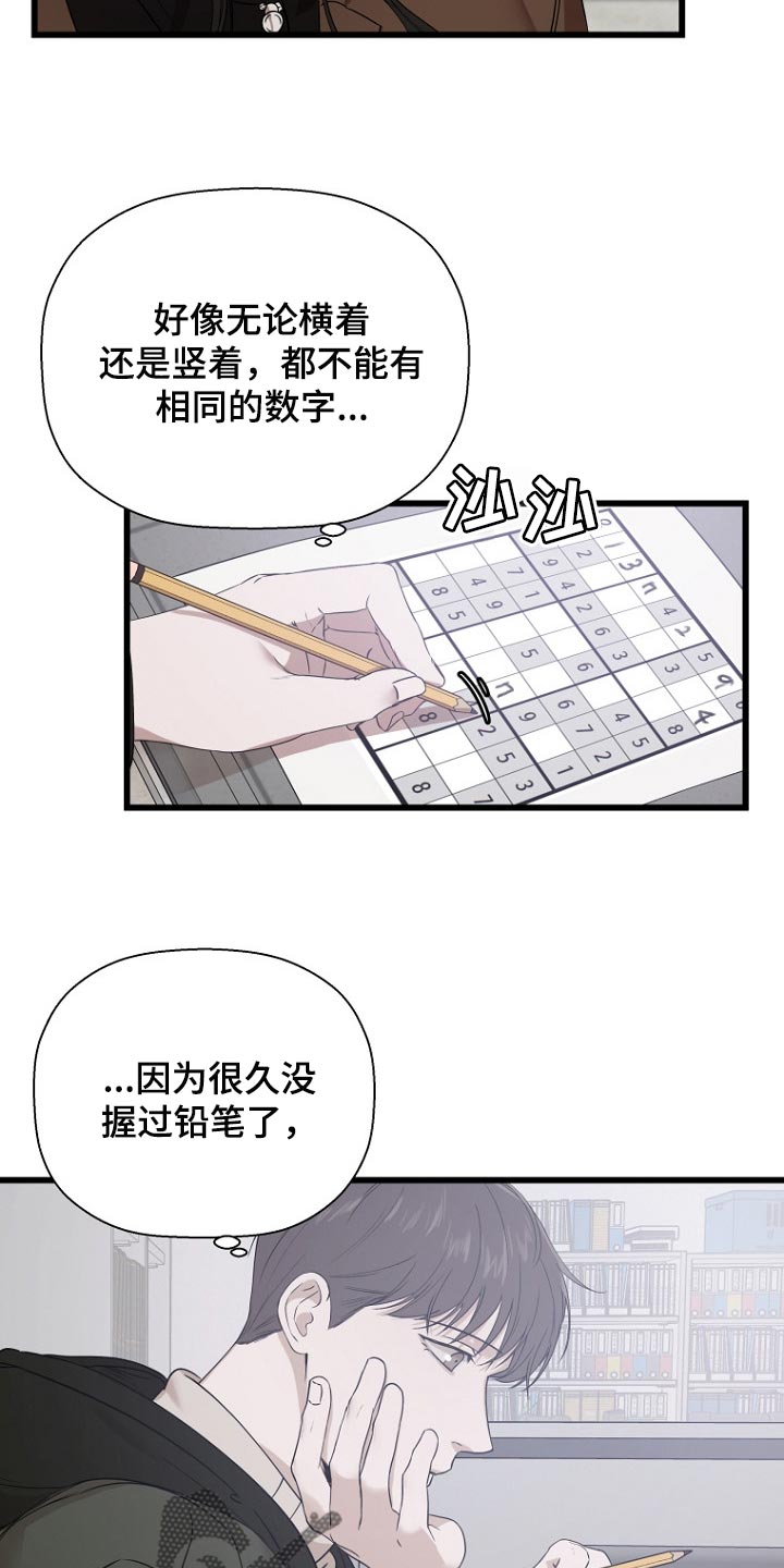 第32章：吃醋2