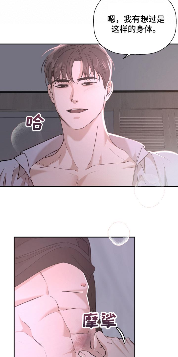 第53章：蓝色8