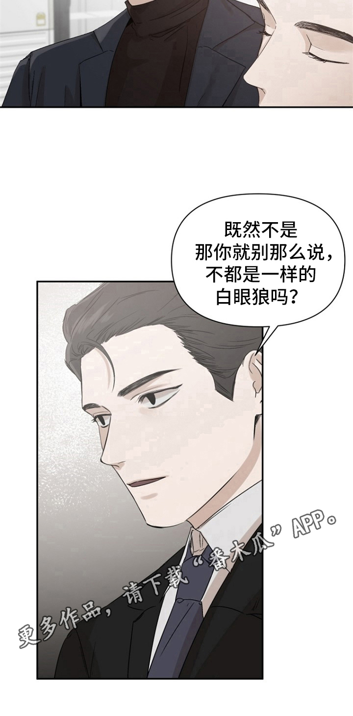 第9章：嫉妒9