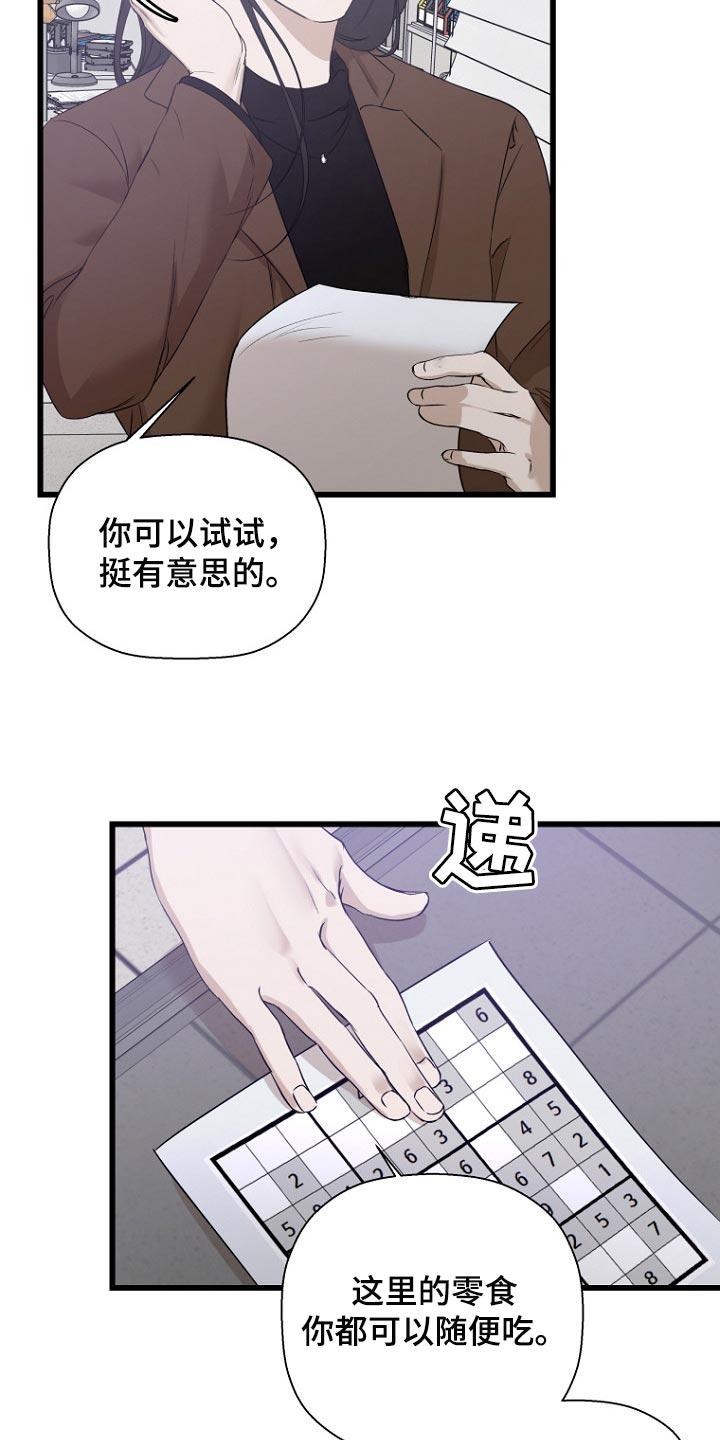 第31章：情况不一样18
