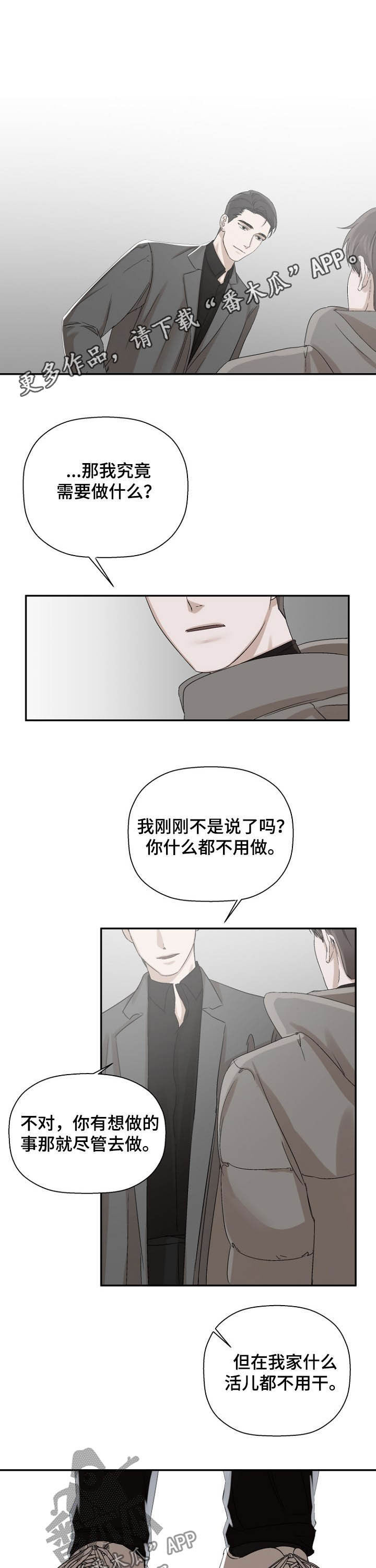 第18章：善意0