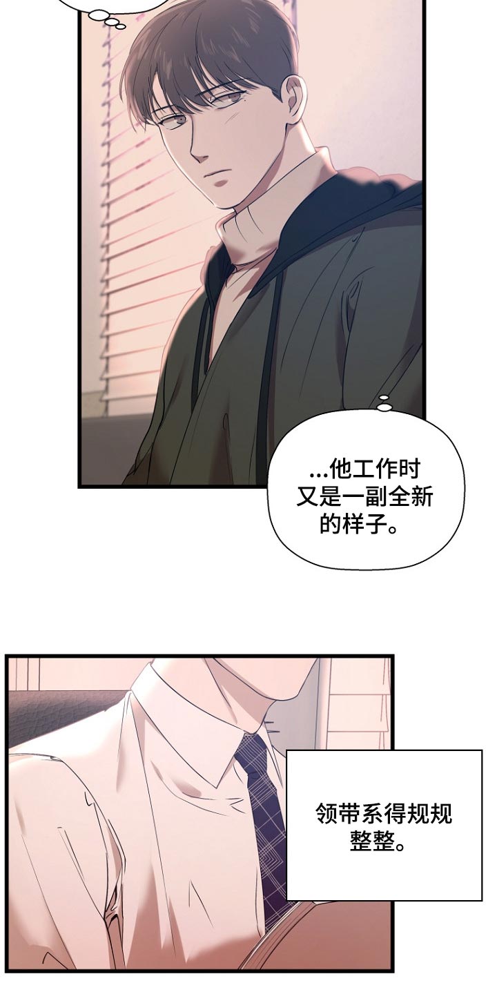 第32章：吃醋6