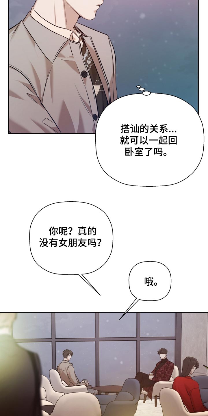 第69章：太甜了4