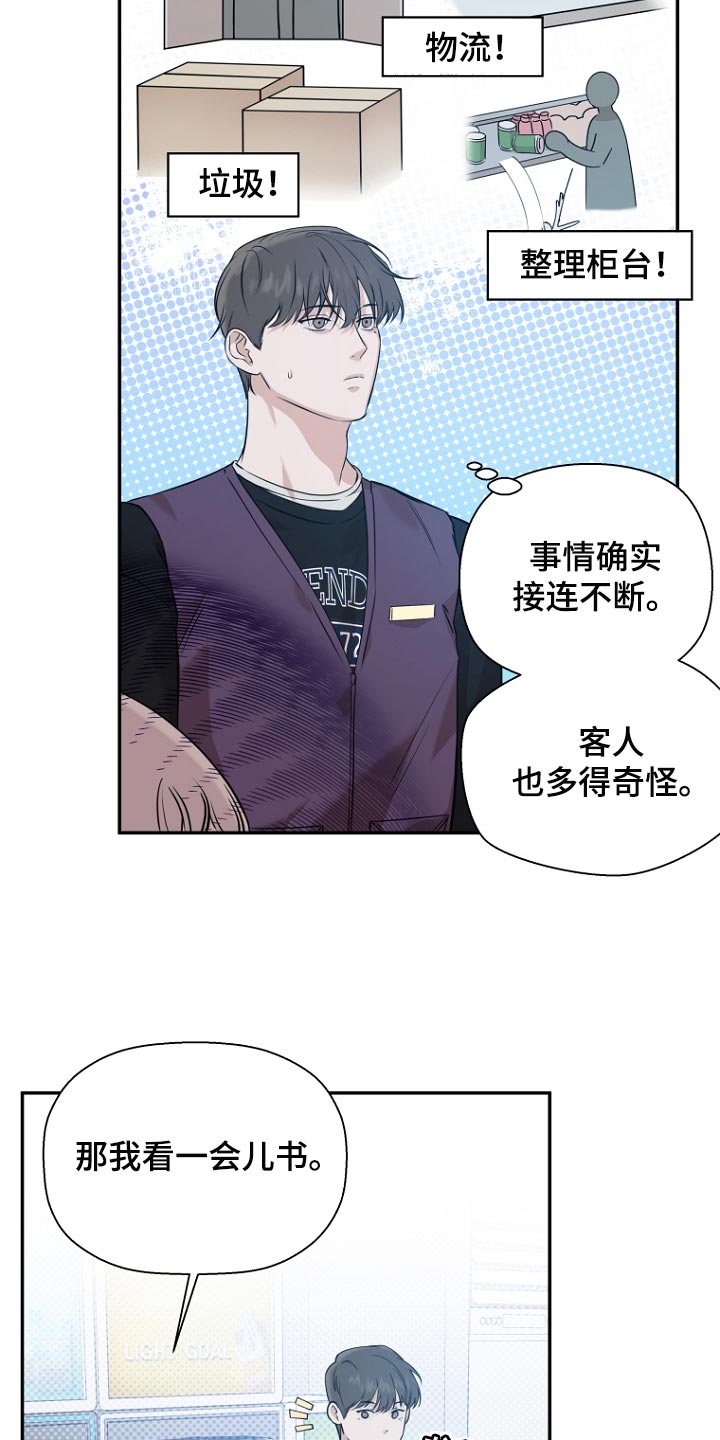 第73章：【第二季】最喜欢的科目2