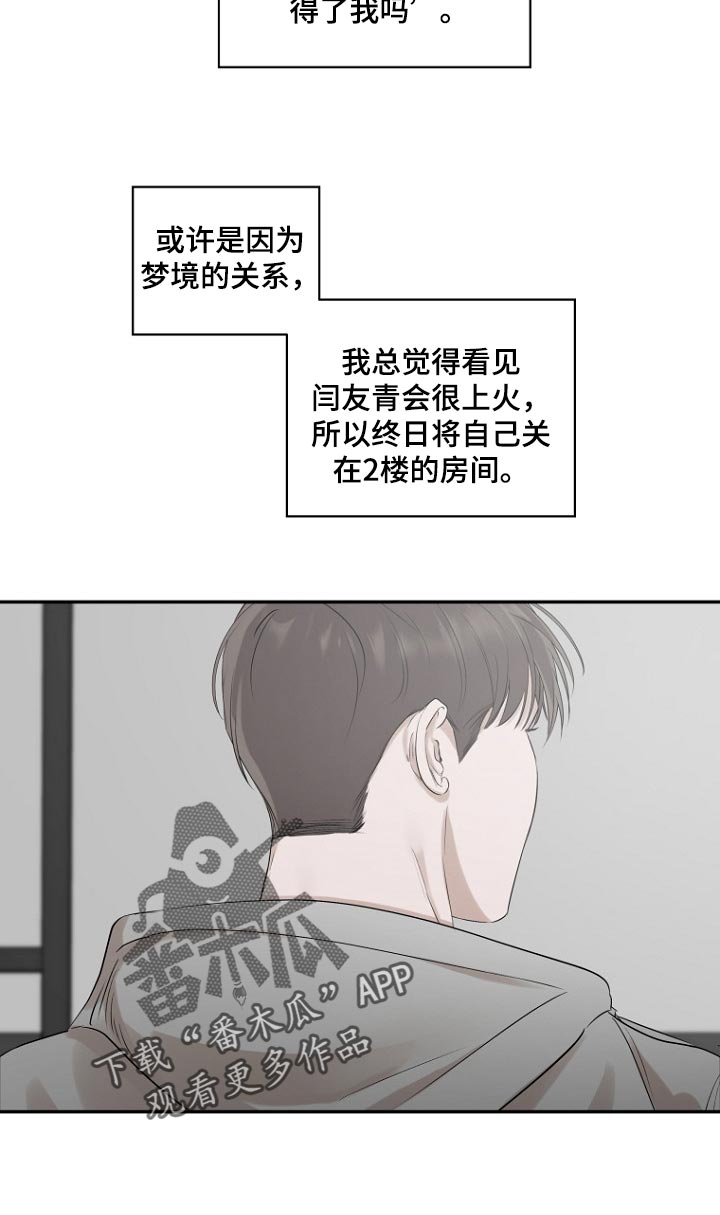 第26章：自身难保6