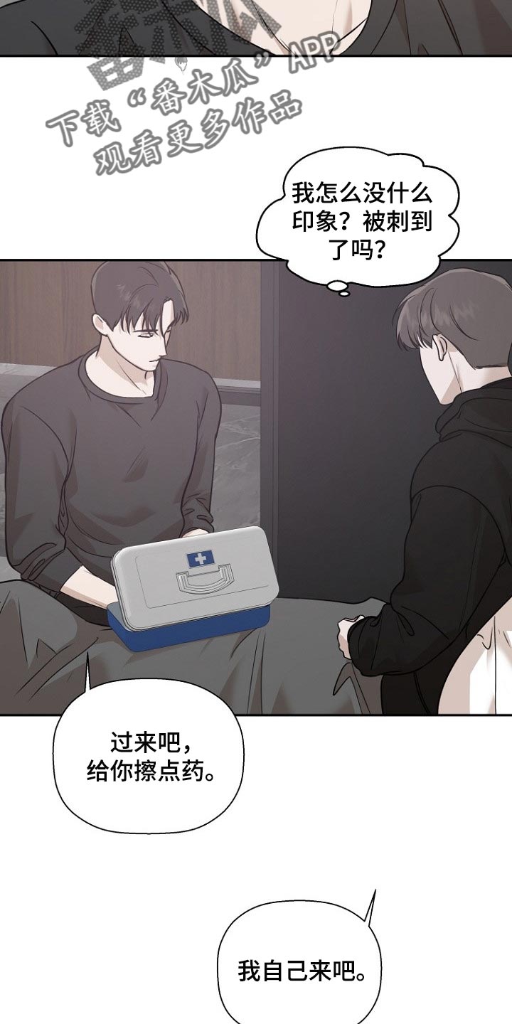 第46章：伺候13