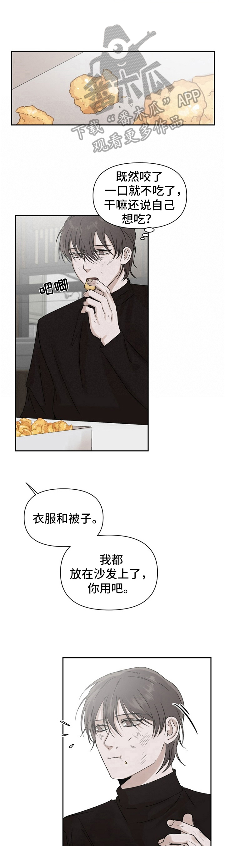 第5章：眼睛6
