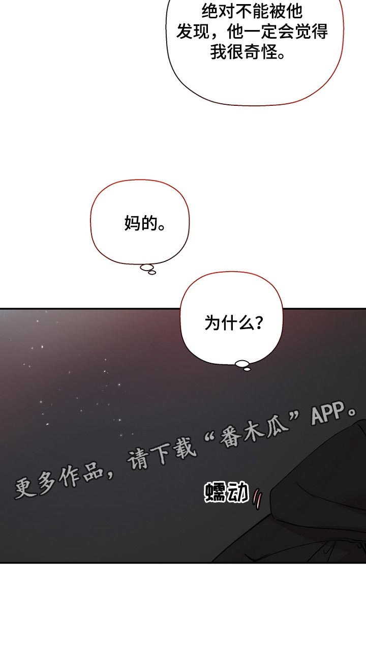 第47章：肮脏的梦25