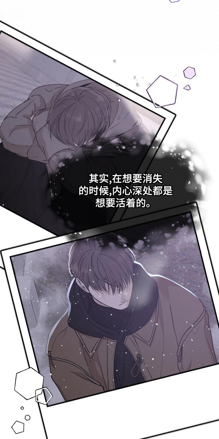 第44章：好好地活下去16