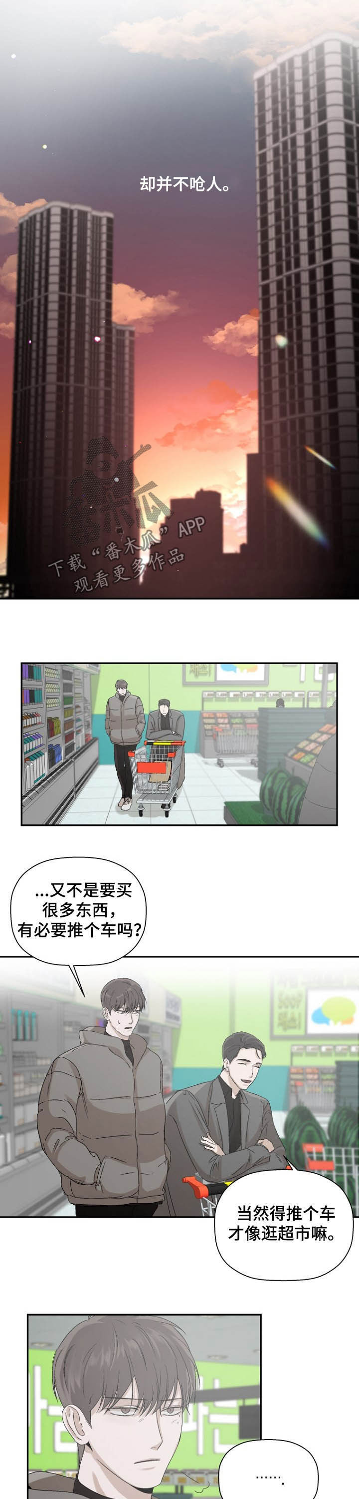 第17章：超市6