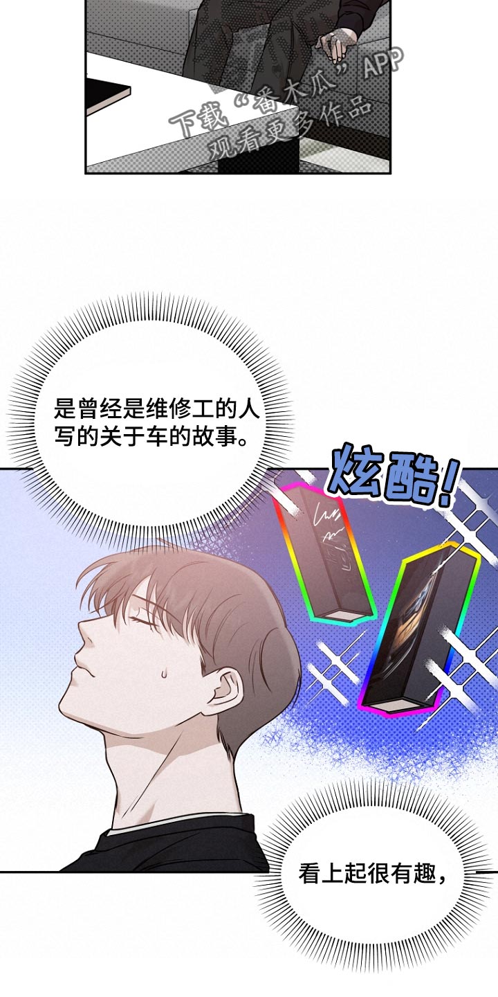 第74章：【第二季】逮捕16