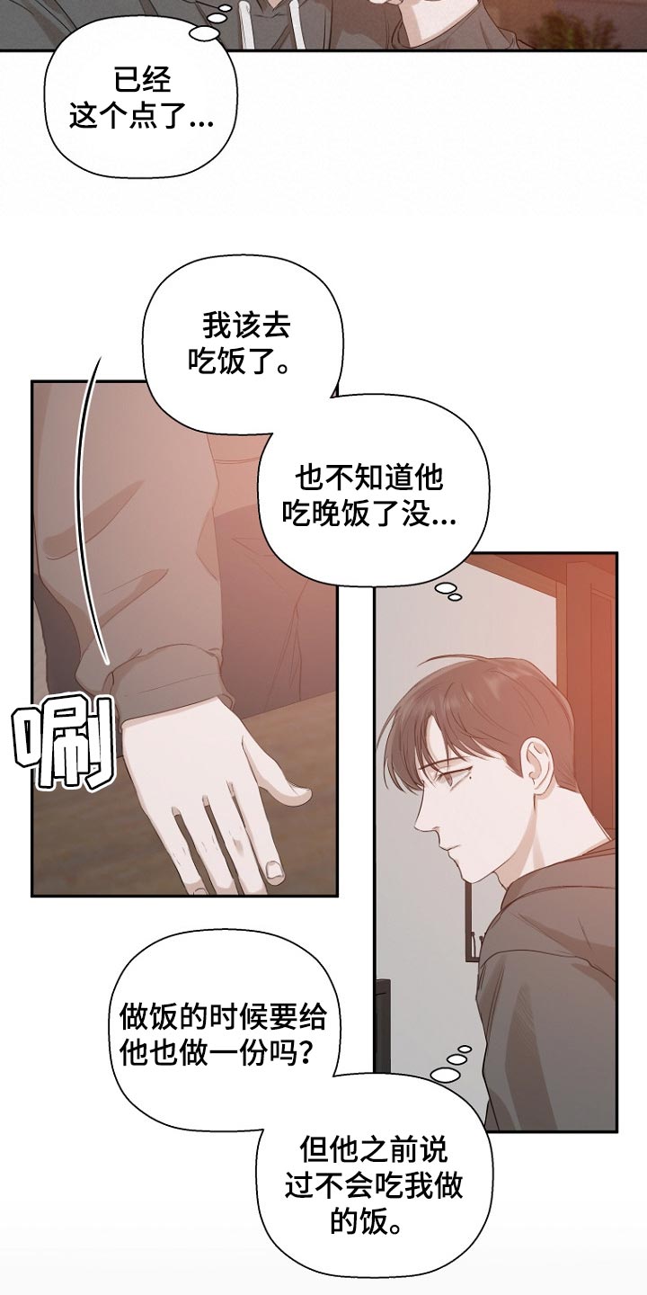 第24章：做饭10