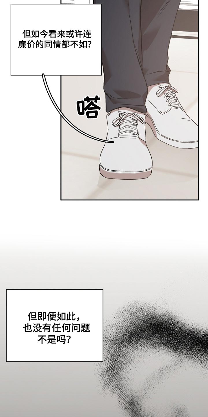第35章：不合理的情绪7
