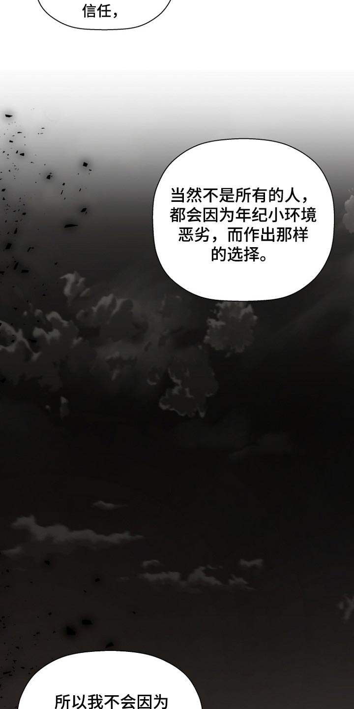 第29章：背后的隐情8