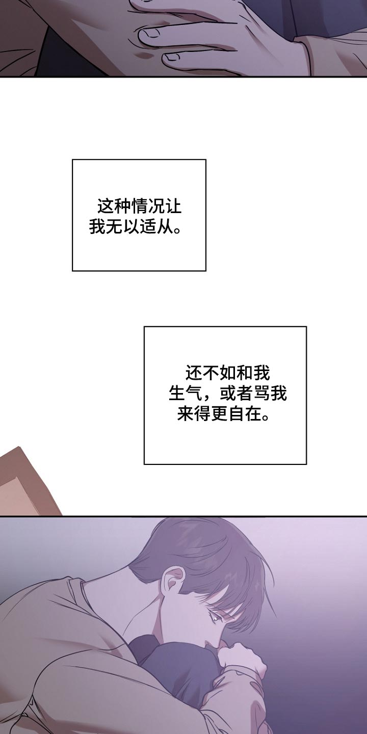 第36章：磨合5