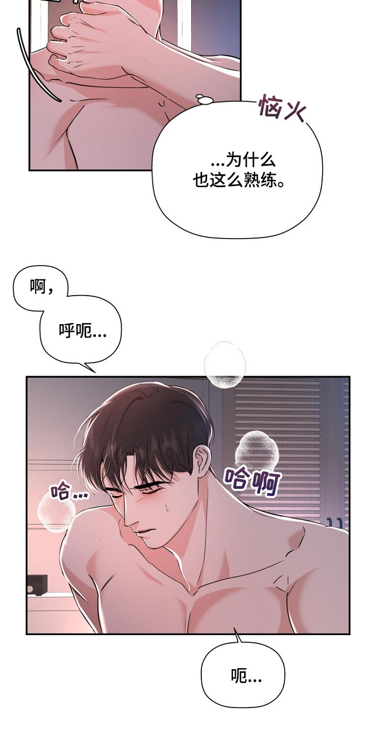 第55章：为什么这么熟练10