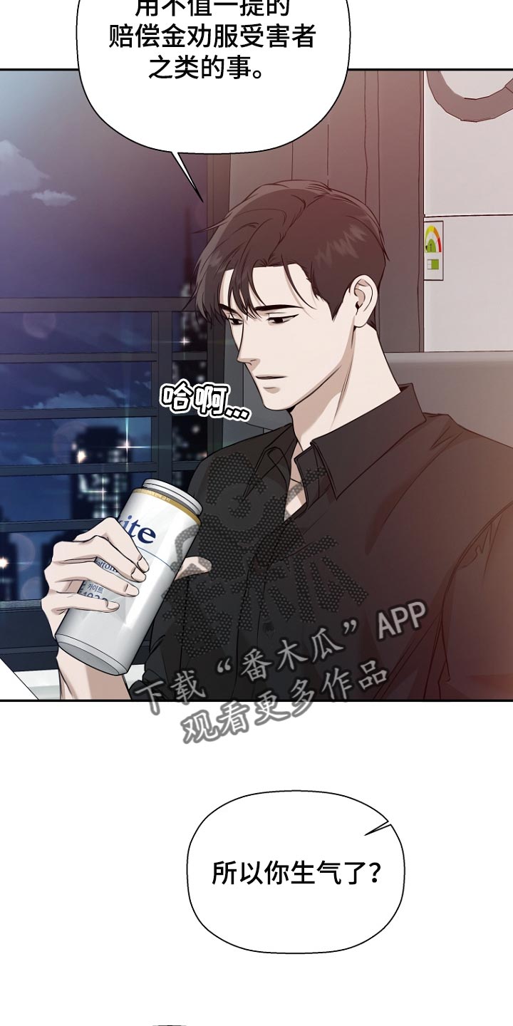 第65章：要安慰你吗？21