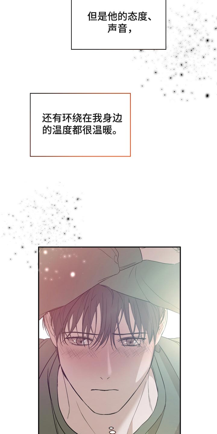 第60章：很无情的话9