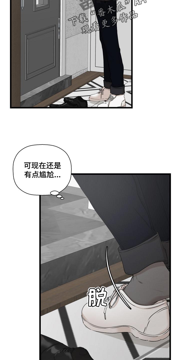 第27章：泰然自若3