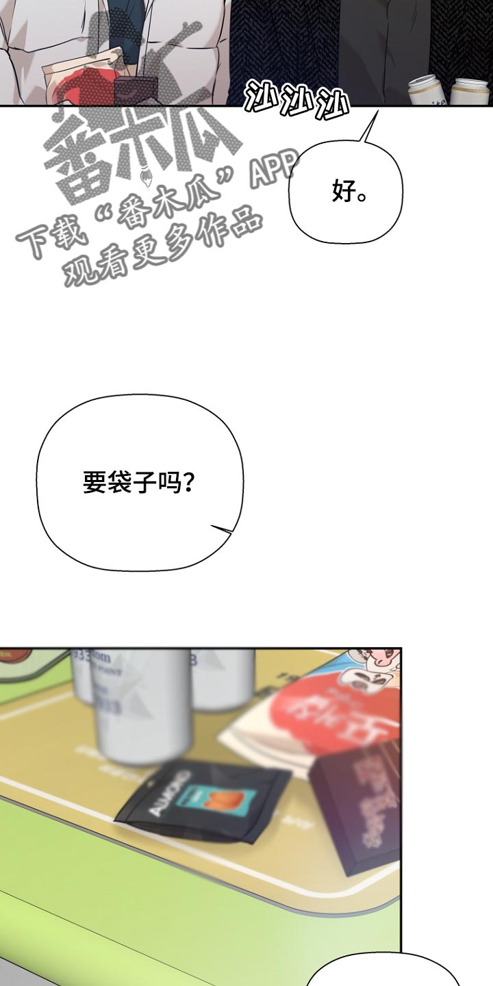 第65章：要安慰你吗？6