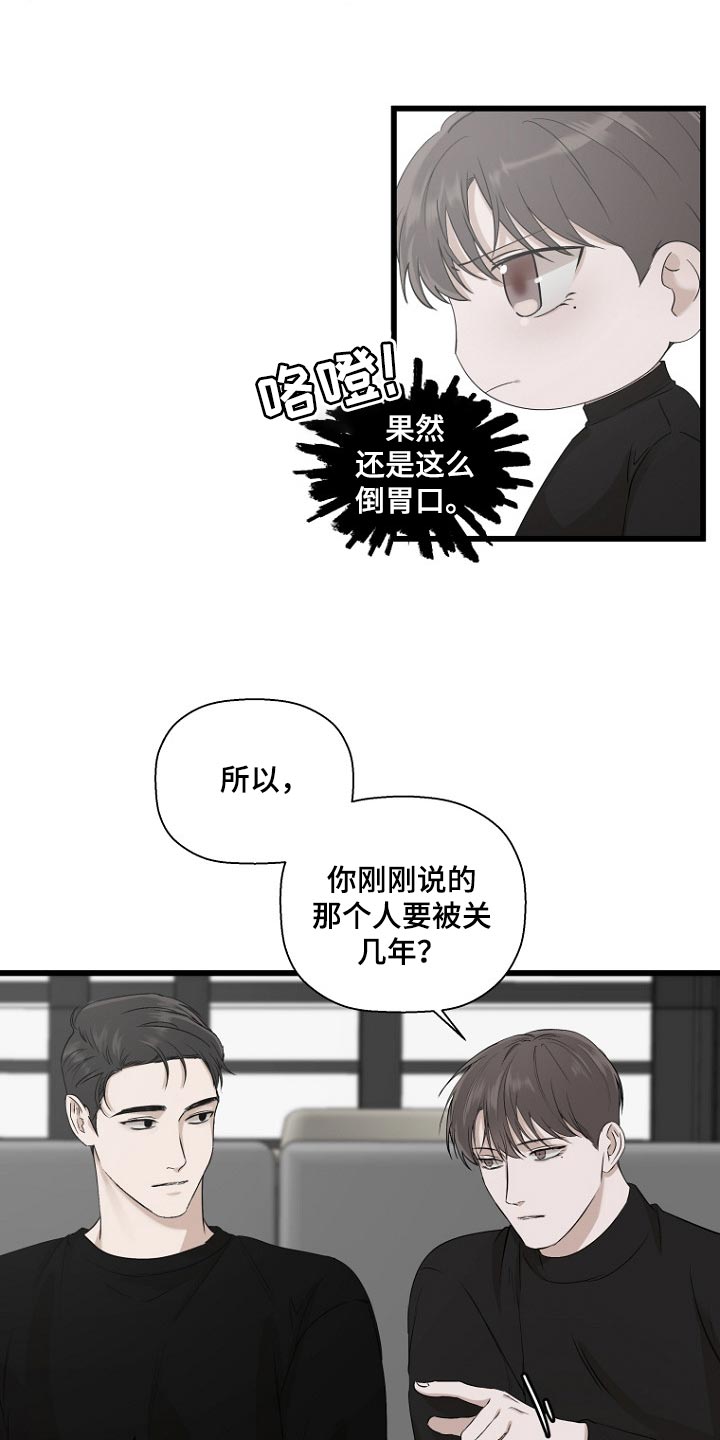 第28章：教化和责任11