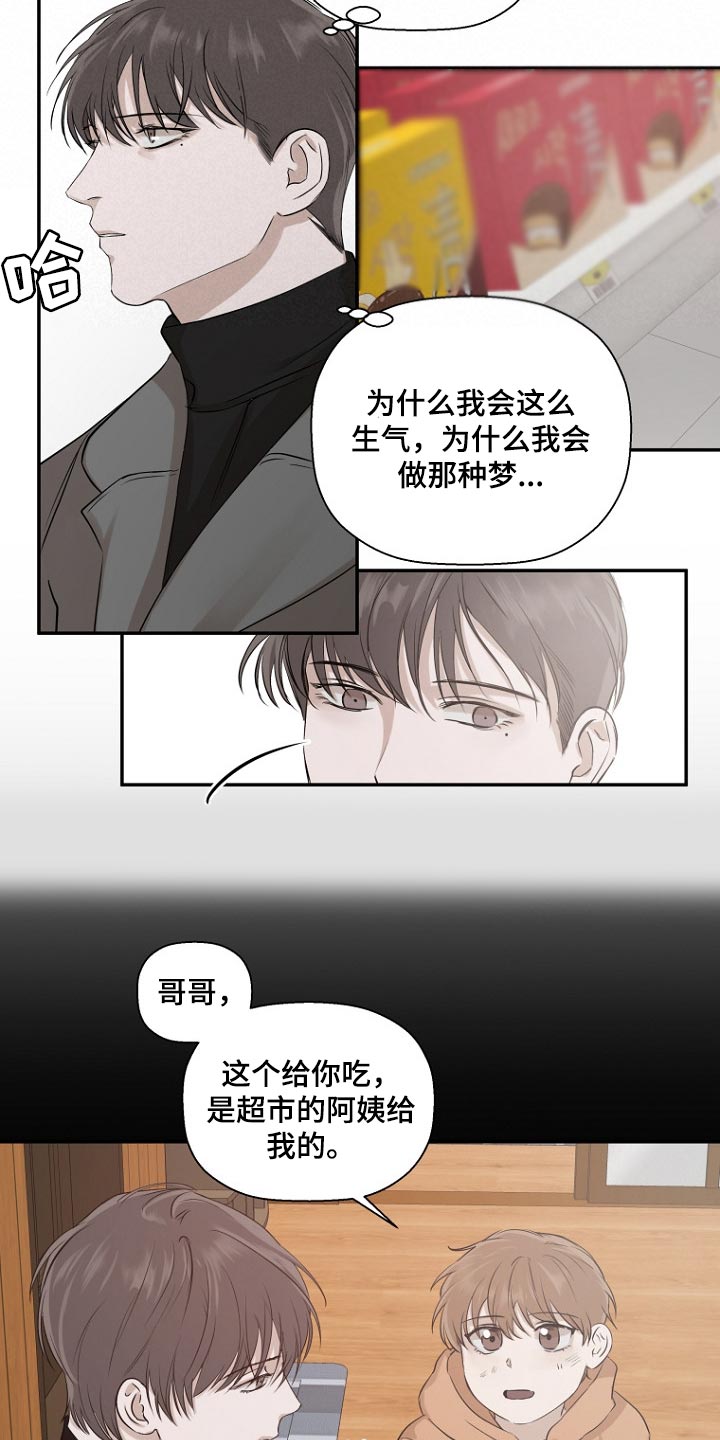 第26章：自身难保10