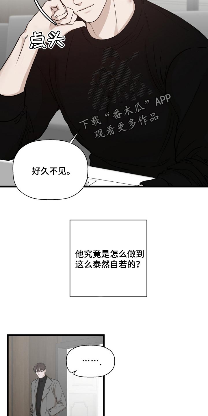 第27章：泰然自若8