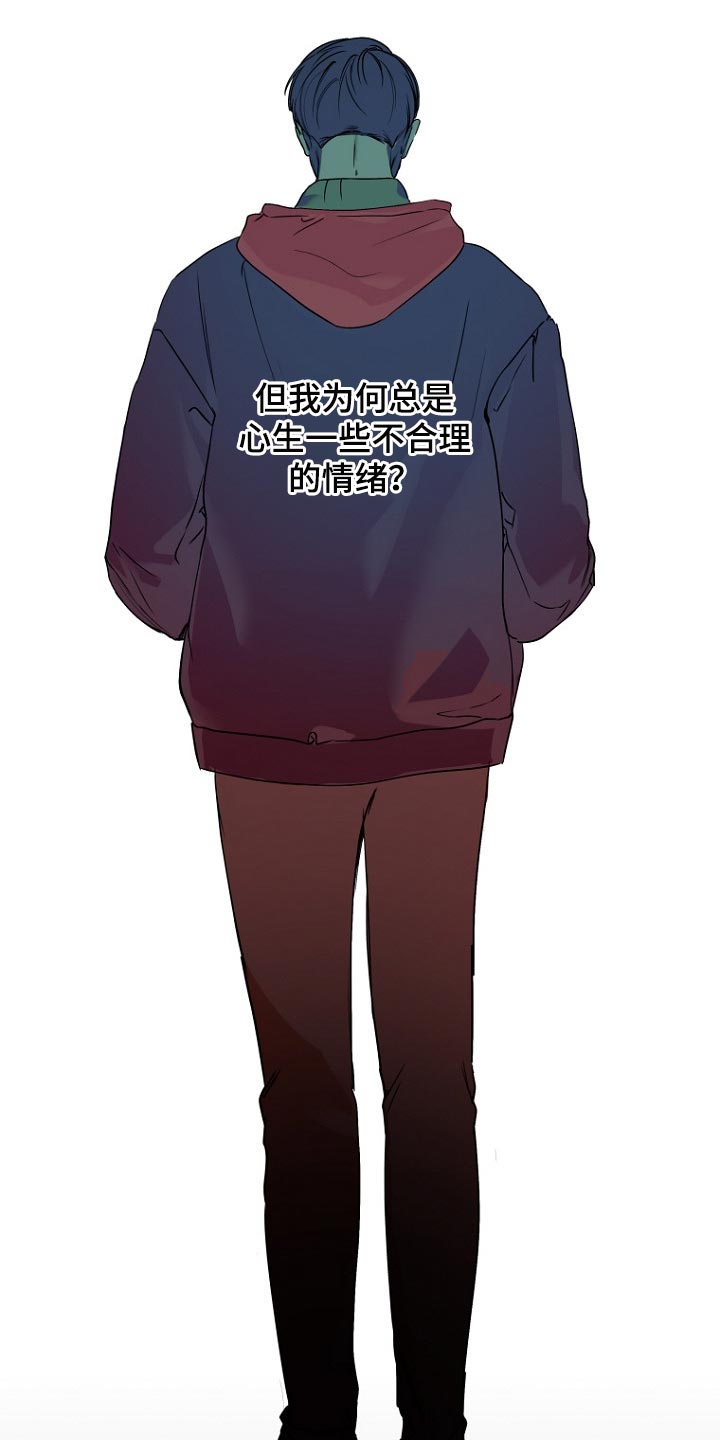 第35章：不合理的情绪13