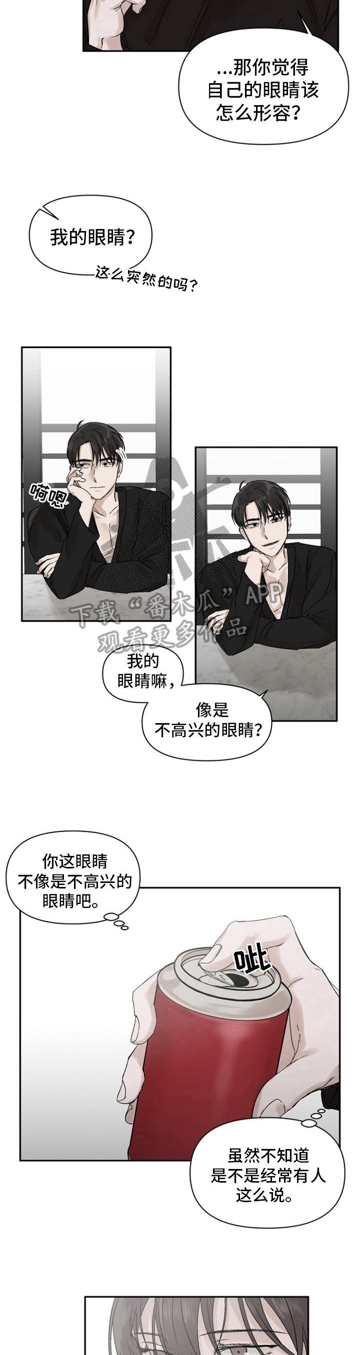 第5章：眼睛3