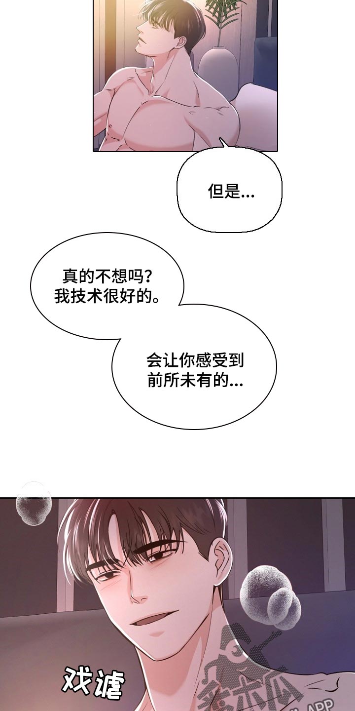 第55章：为什么这么熟练2