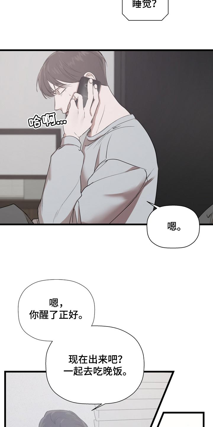 第30章：暴露本心1