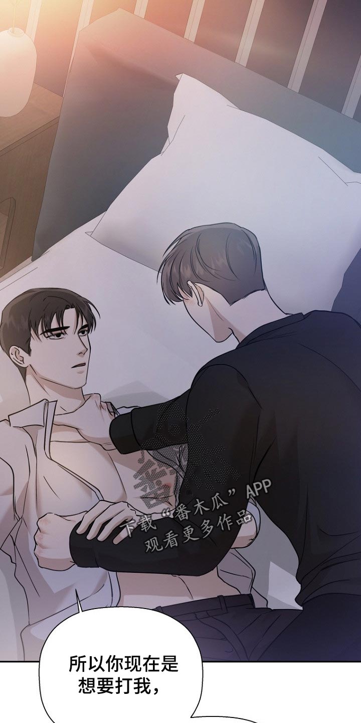 第51章：想要打你20