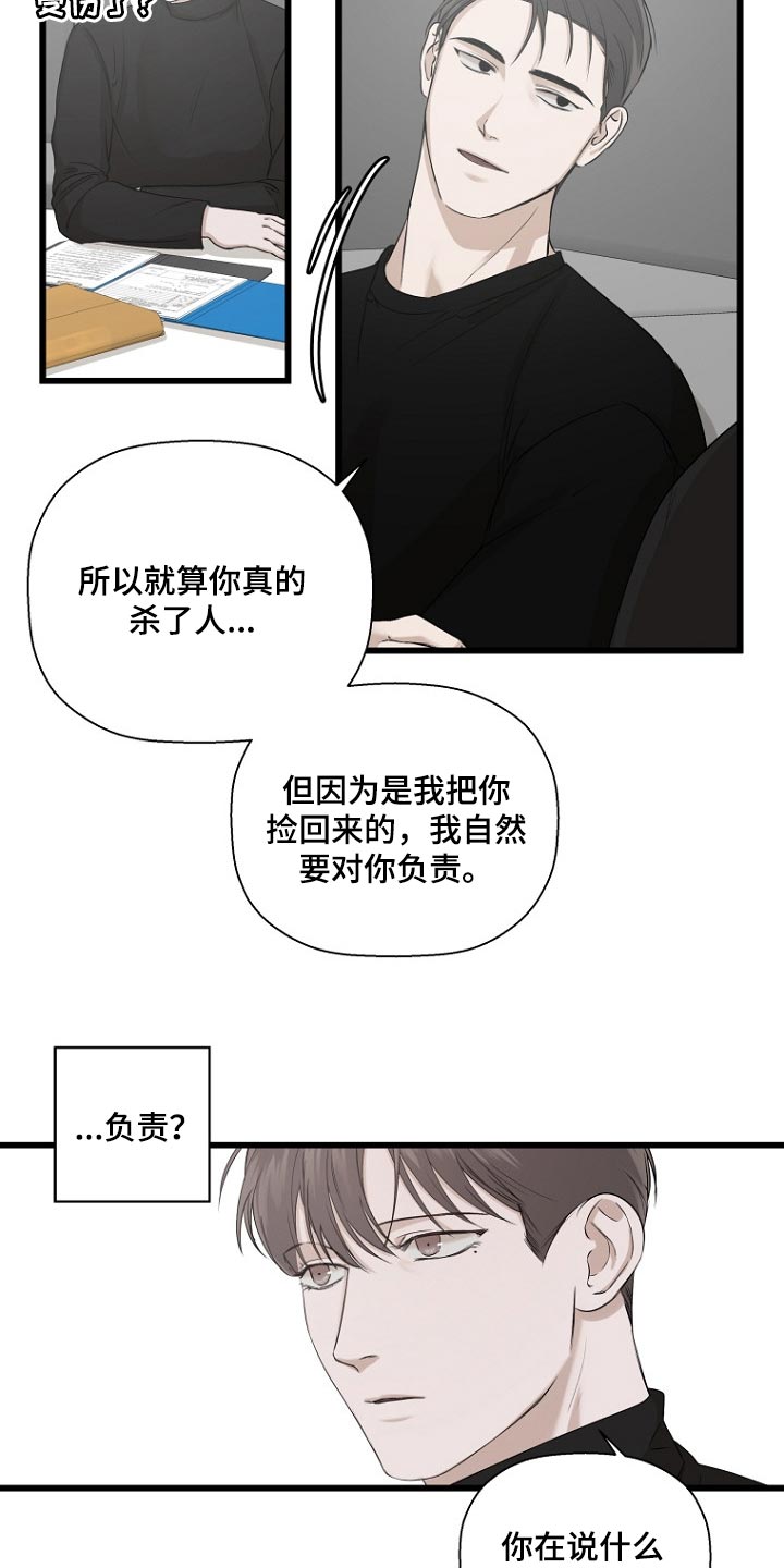 第28章：教化和责任4