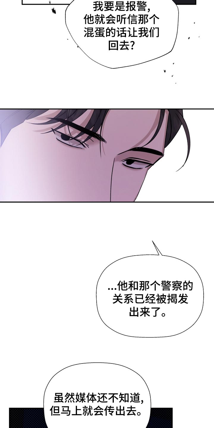 第76章：【第二季】悲惨5