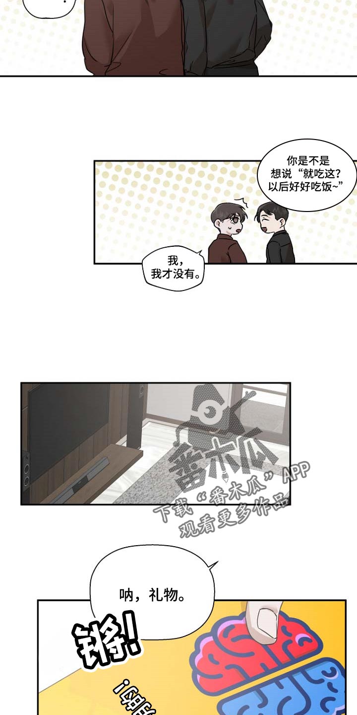 第37章：想看你笑12