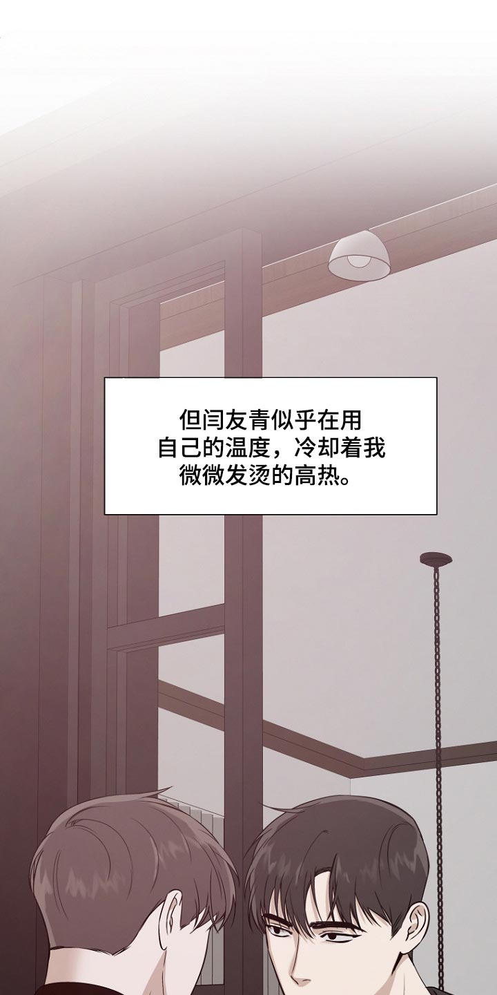 第44章：好好地活下去21