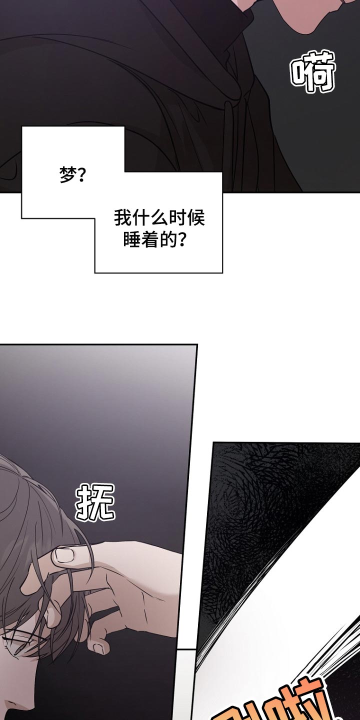 第47章：肮脏的梦11
