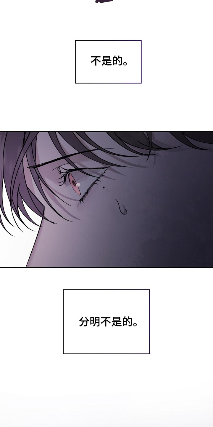 第75章：【第二季】你算什么1