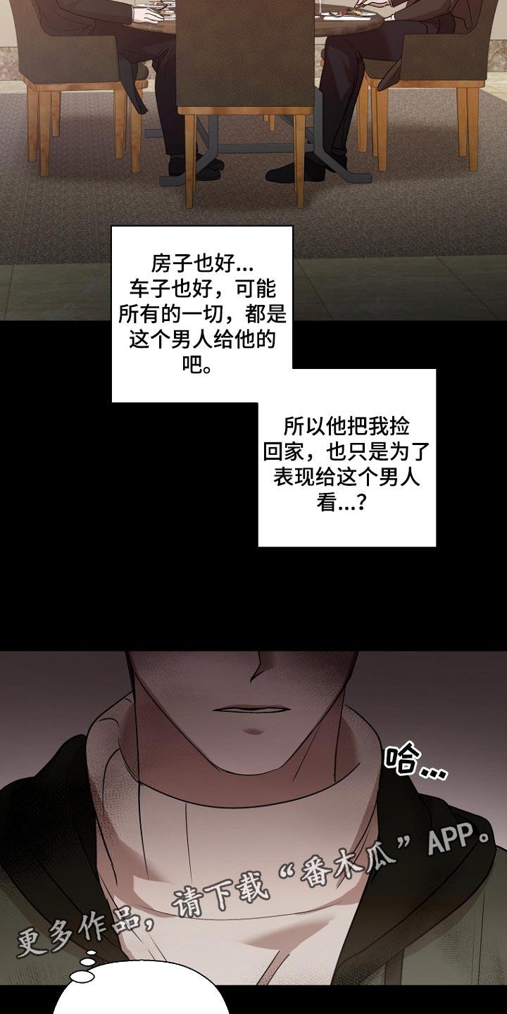 第34章：报答的人29