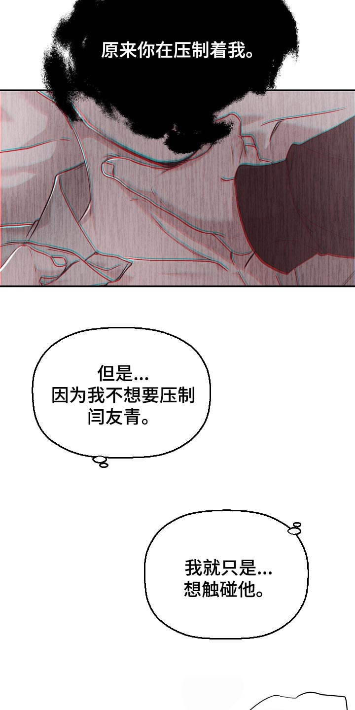 第72章：草莓香味（第一季完结）3