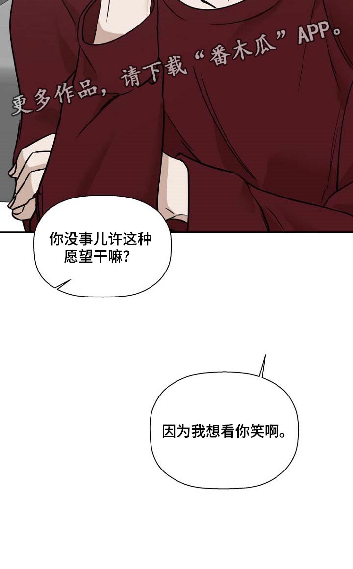 第37章：想看你笑25