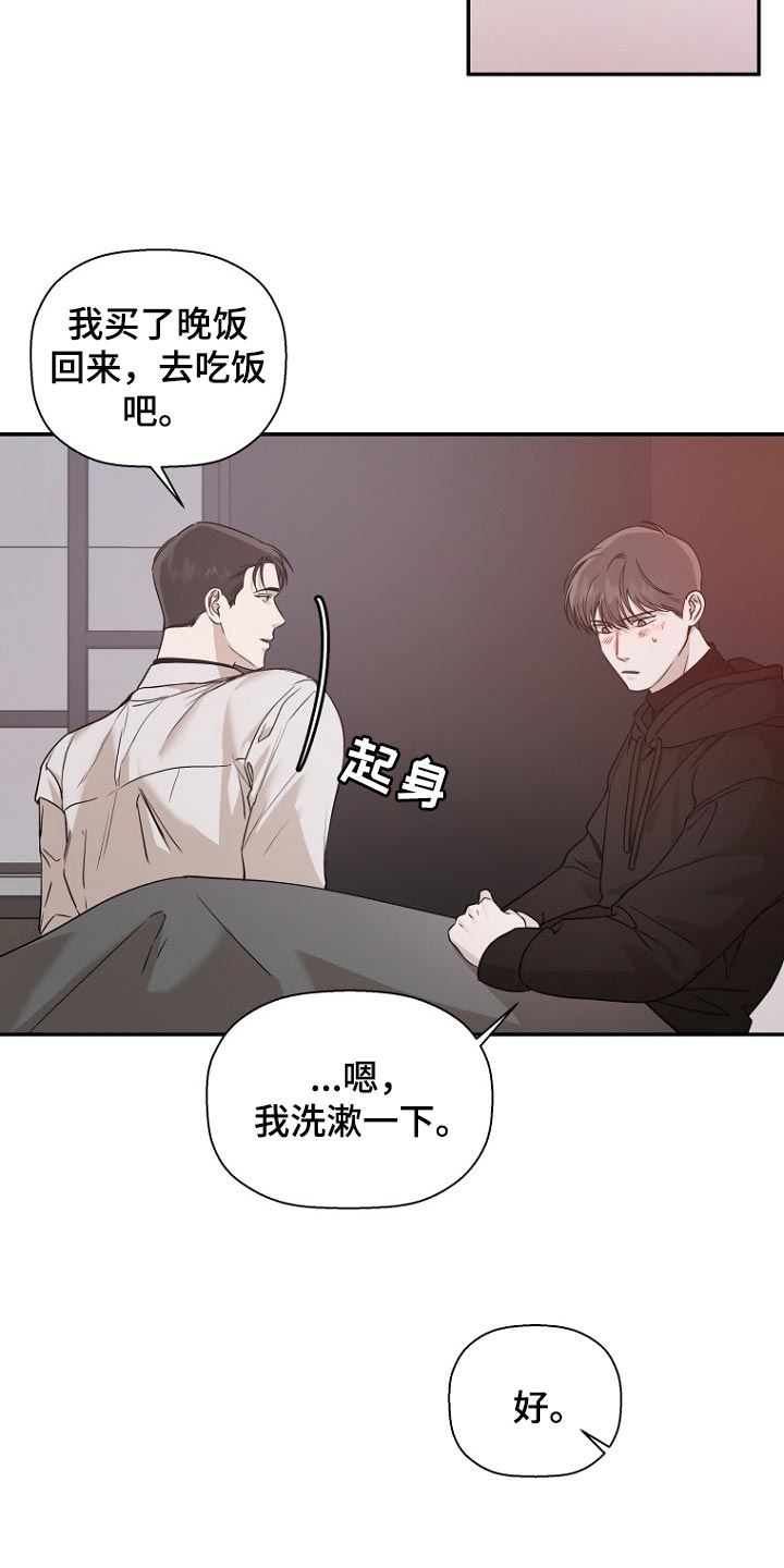 第47章：肮脏的梦19