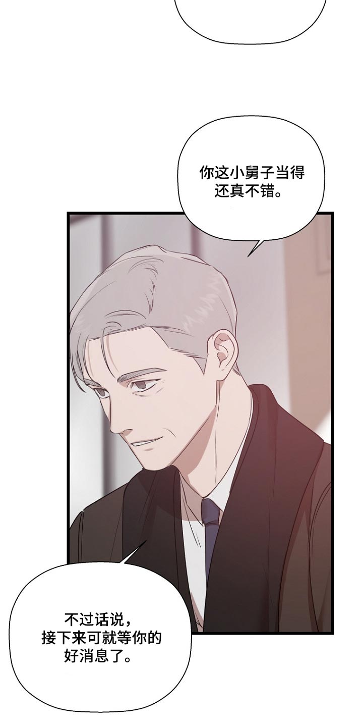 第34章：报答的人19