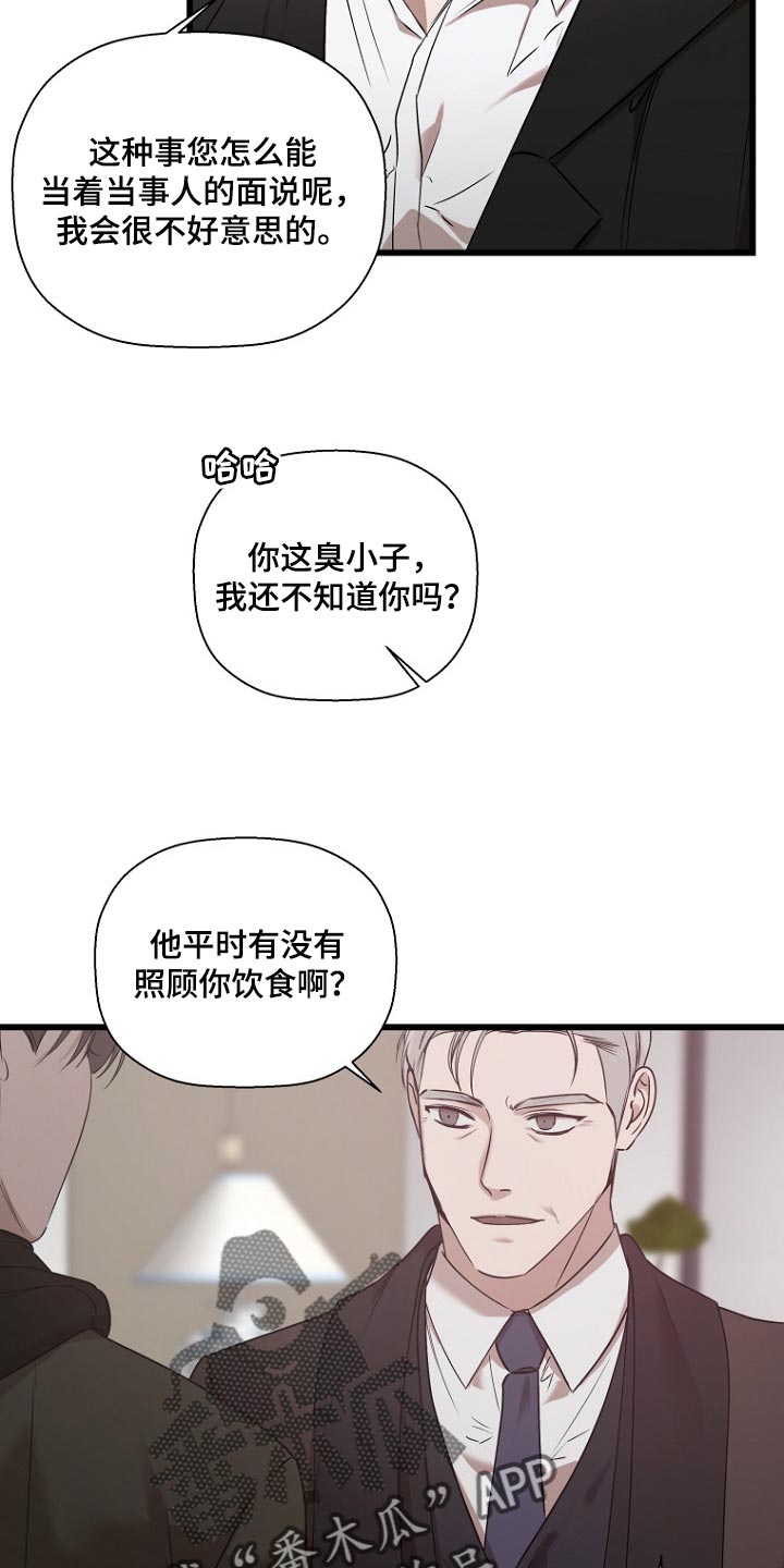 第34章：报答的人11