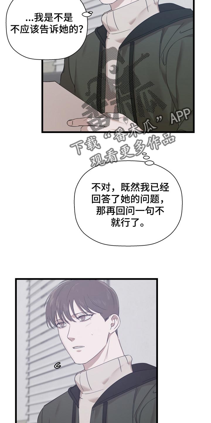 第31章：情况不一样22