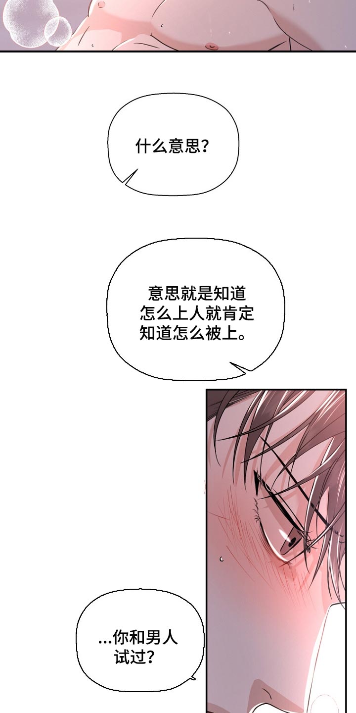 第55章：为什么这么熟练13