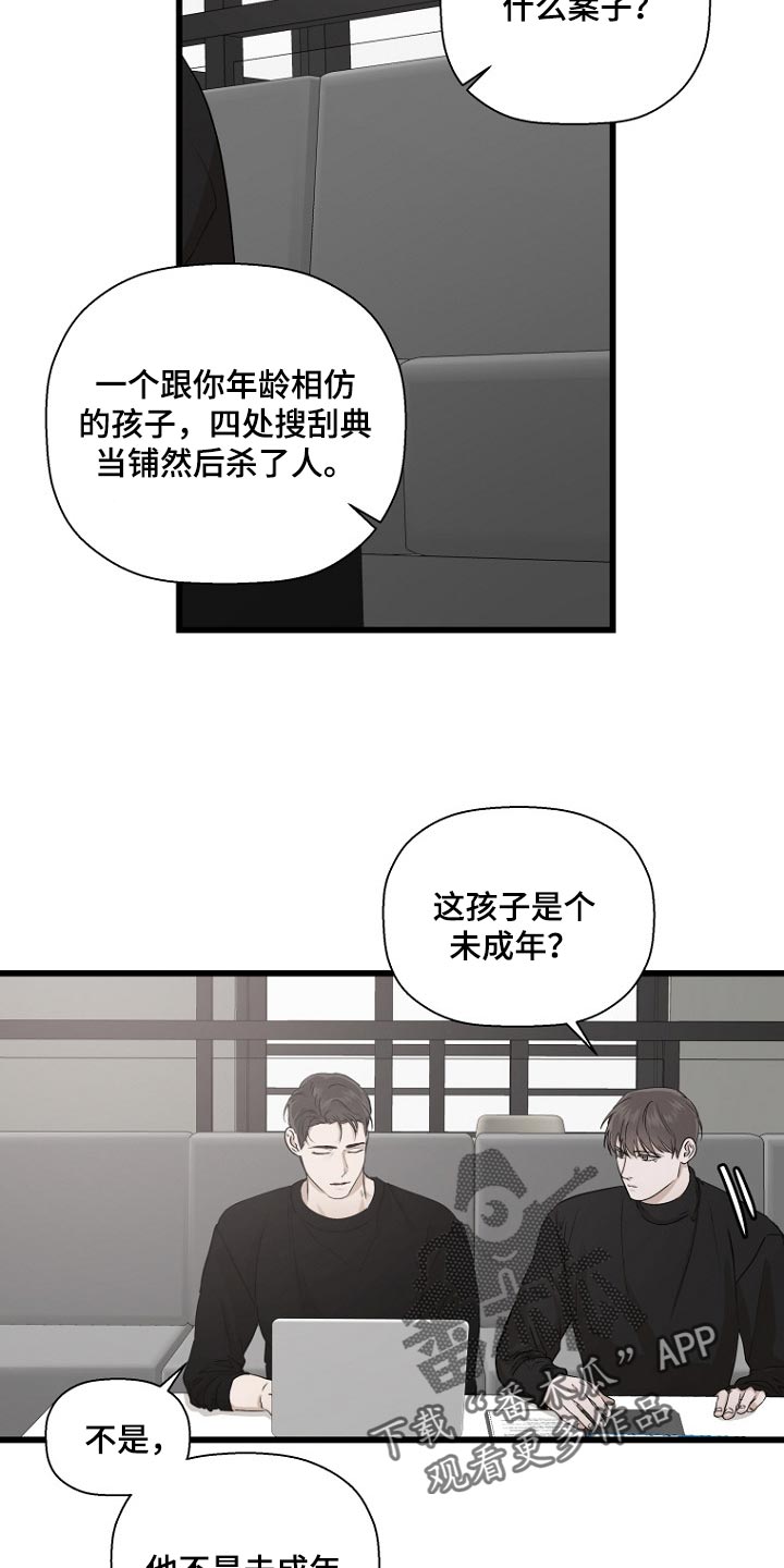 第27章：泰然自若17