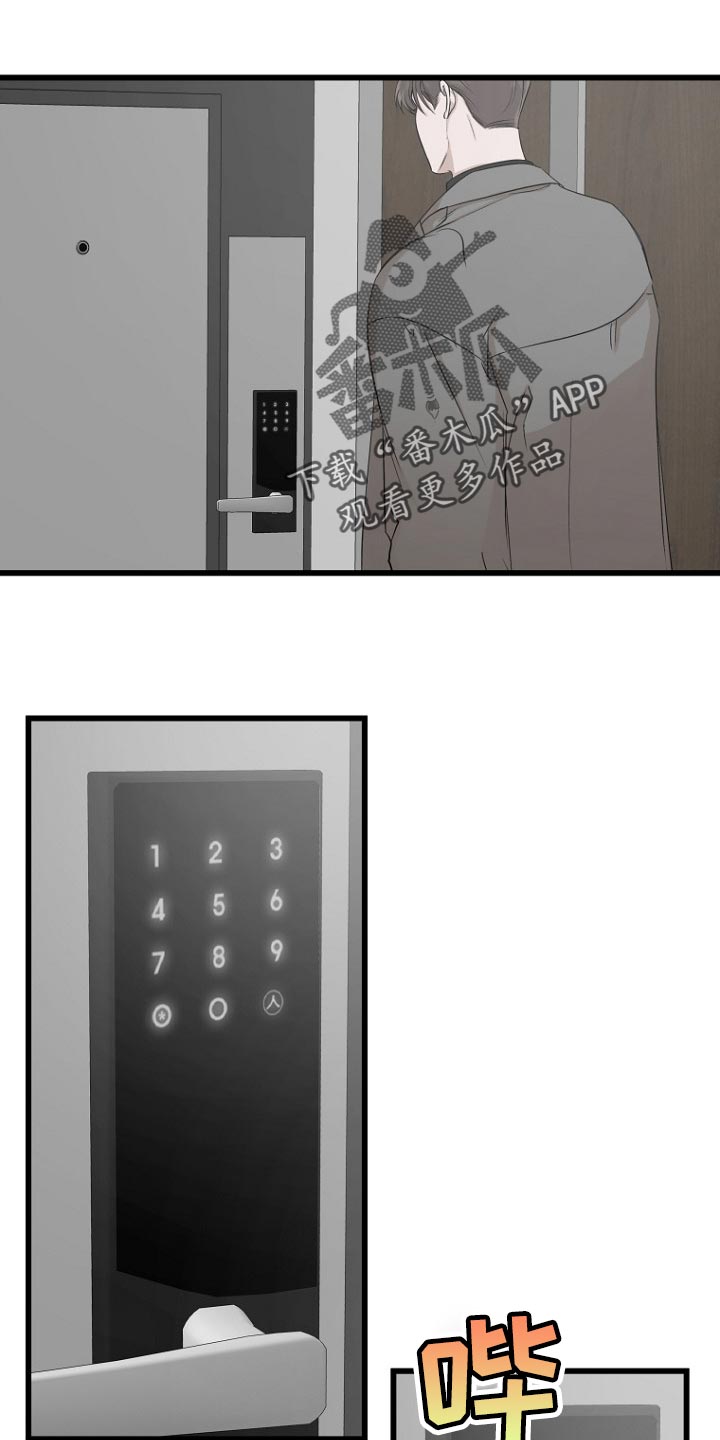 第27章：泰然自若0