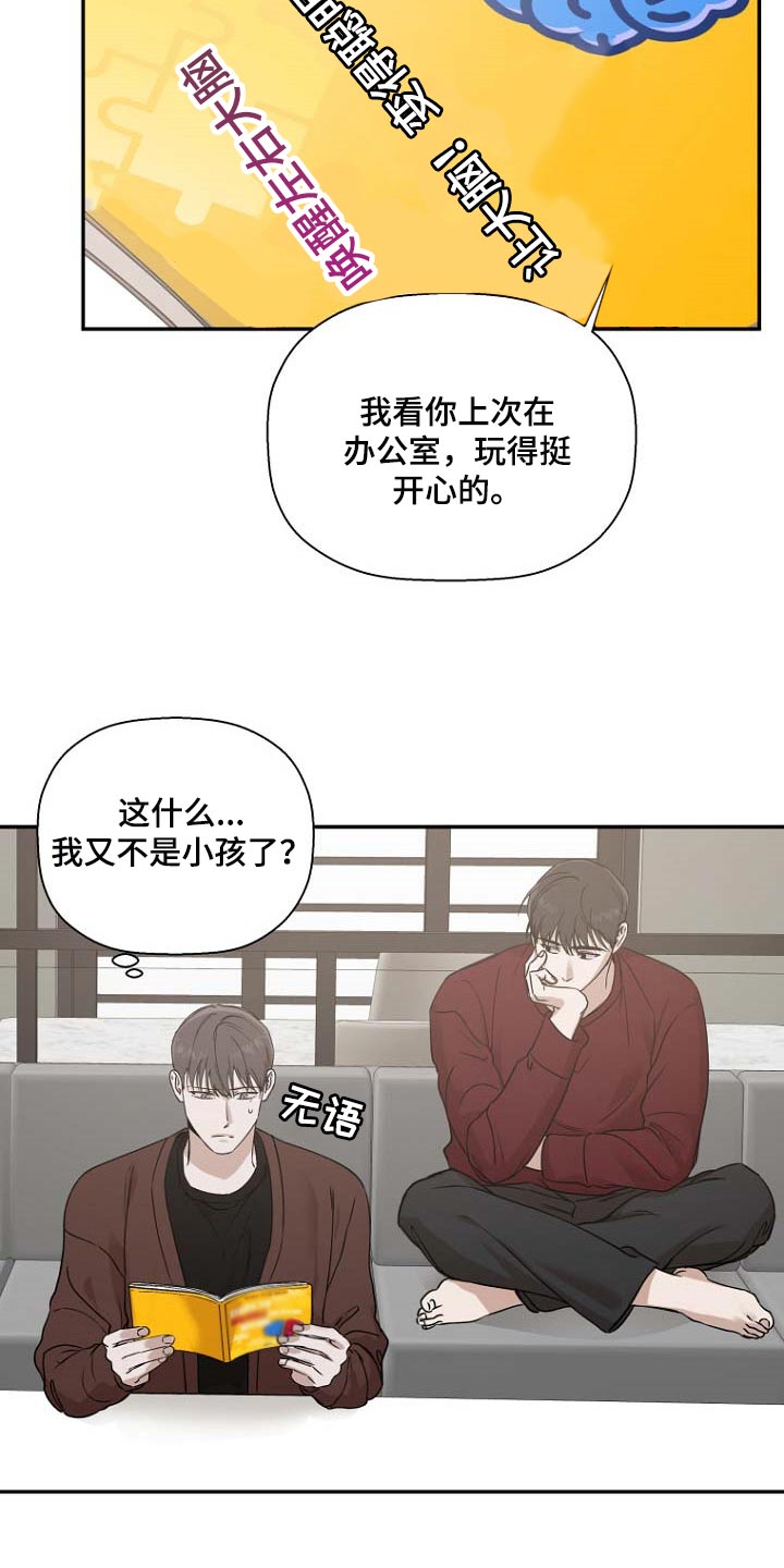 第37章：想看你笑13